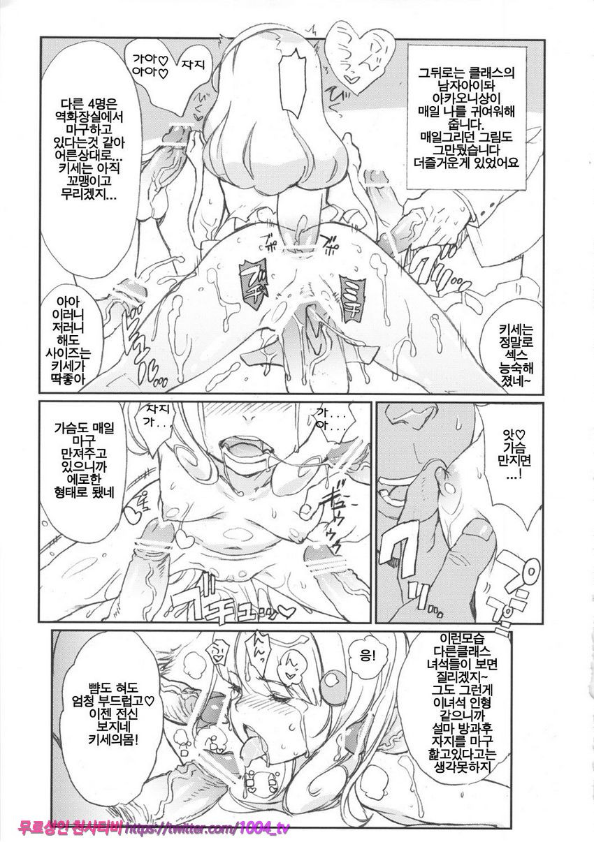 YAYOI POWER PLANT_by 망가 이미지 #18