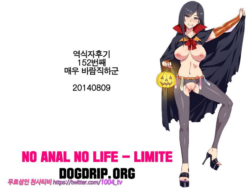 YAYOI POWER PLANT_by 망가 이미지 #22