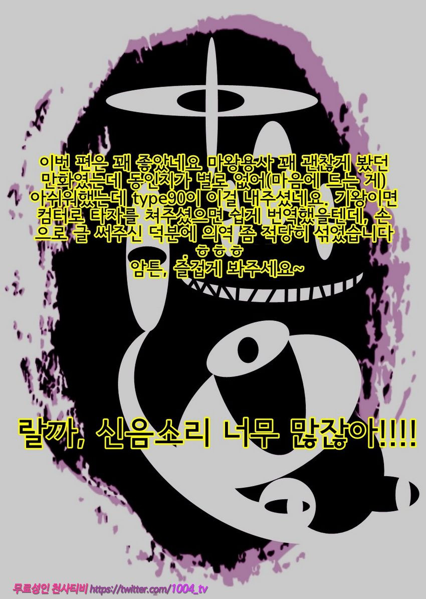 EMPIRE HARD CORE_by 망가 이미지 #28