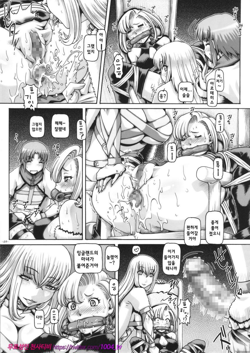 EMPIRE HARD CORE 2015 SPECIAL_by 망가 이미지 #10