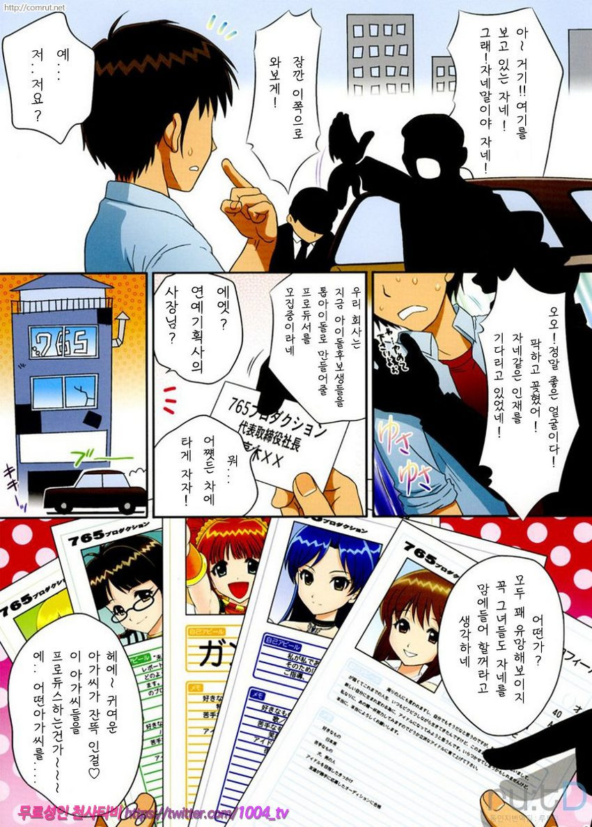 i.D.M SIDE A_by 망가 이미지 #4