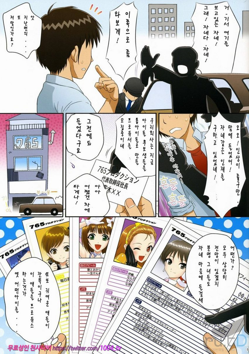 i.D.M SIDE B_by 망가 이미지 #4