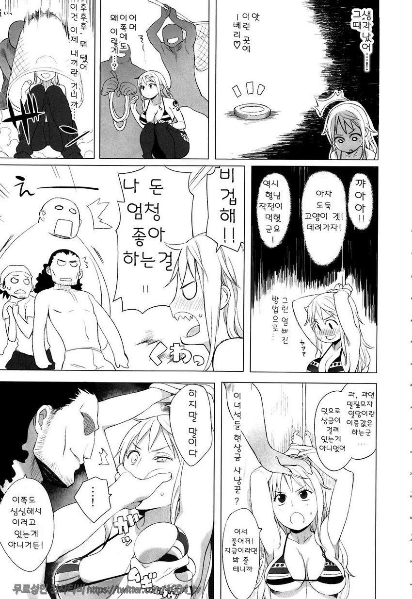 나미싸가!_by 망가 이미지 #6