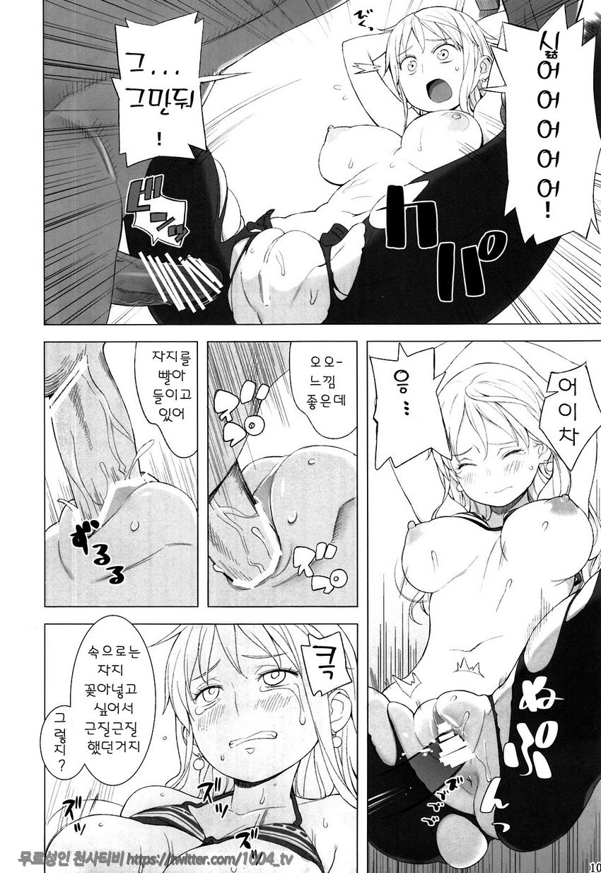 나미싸가!_by 망가 이미지 #11