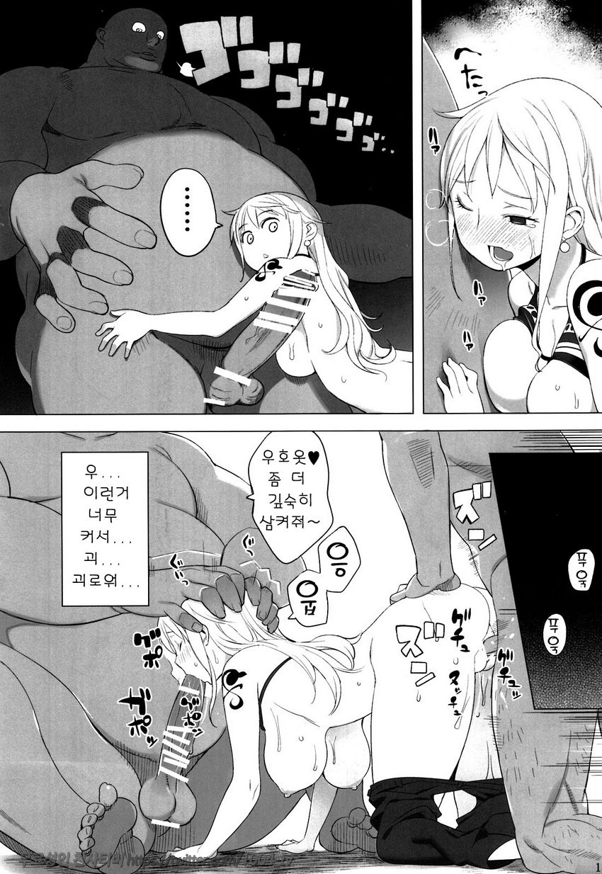 나미싸가!_by 망가 이미지 #19