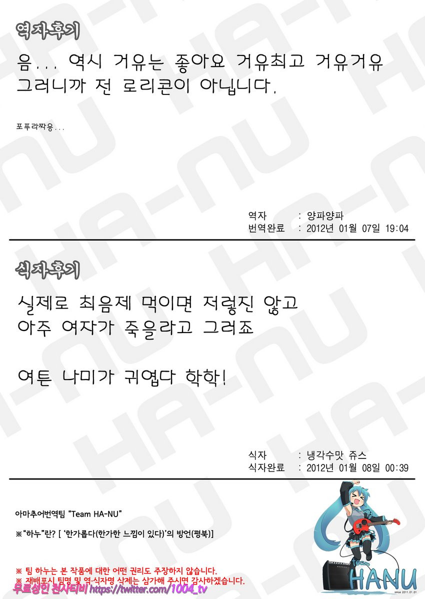 나미싸가!_by 망가 이미지 #31