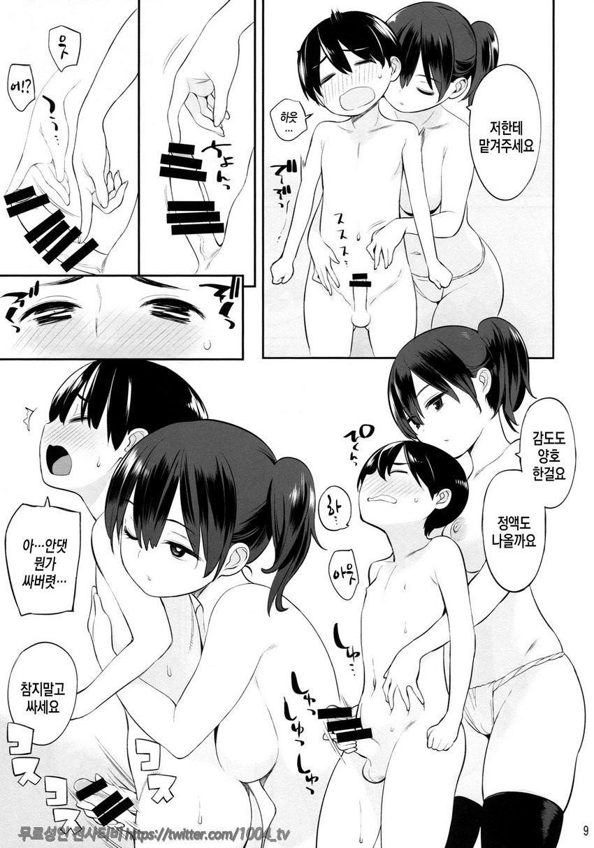 카가씨의 특별훈련_by 망가 이미지 #7