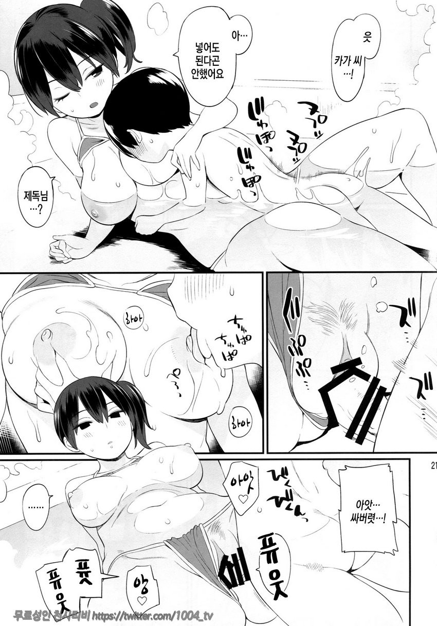 카가씨의 특별훈련_by 망가 이미지 #19