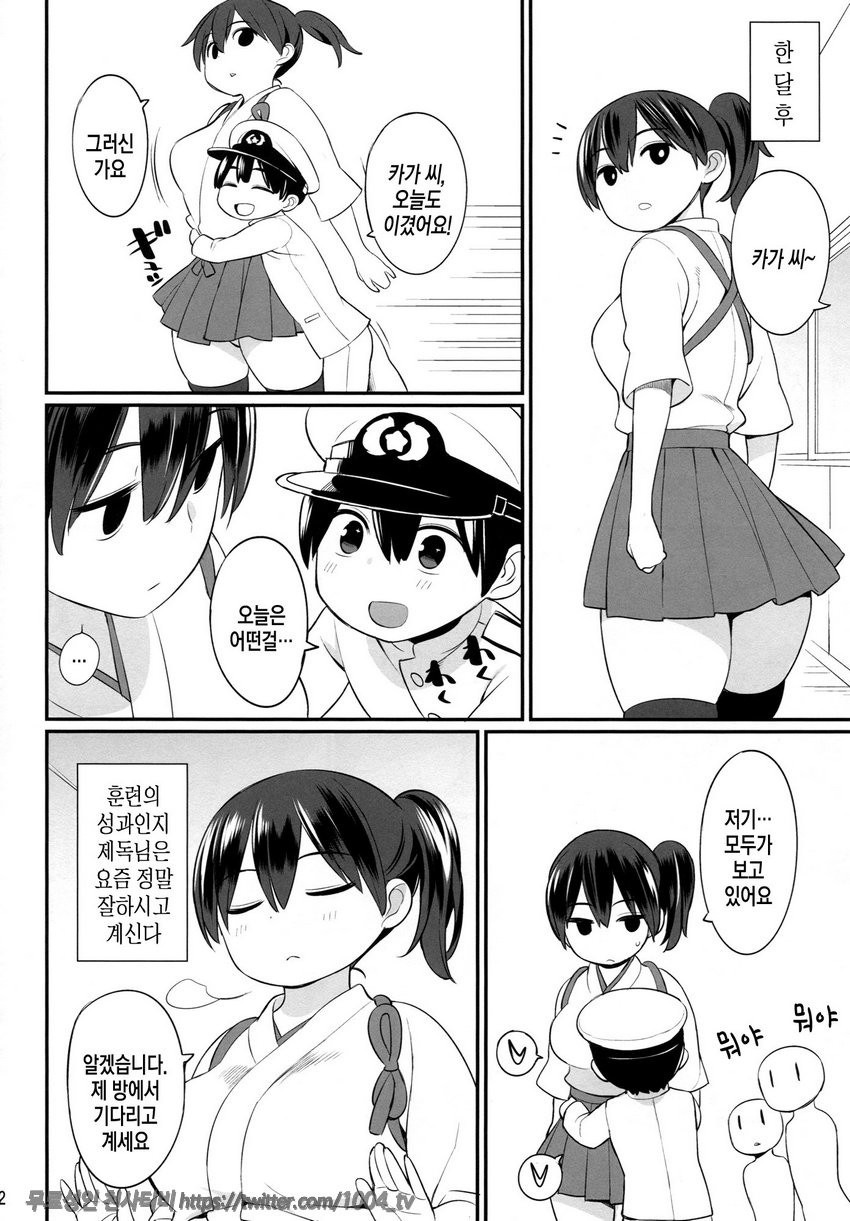 카가씨의 특별훈련_by 망가 이미지 #20