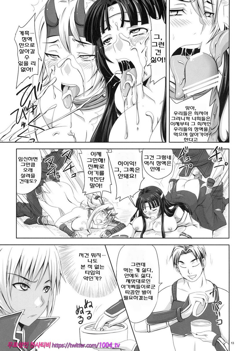 백화성방 백화능란_by 망가 이미지 #12