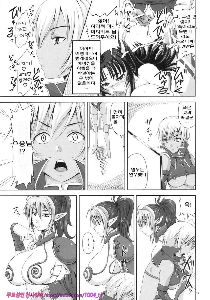 백화성방 백화능란_by 망가 이미지 #18