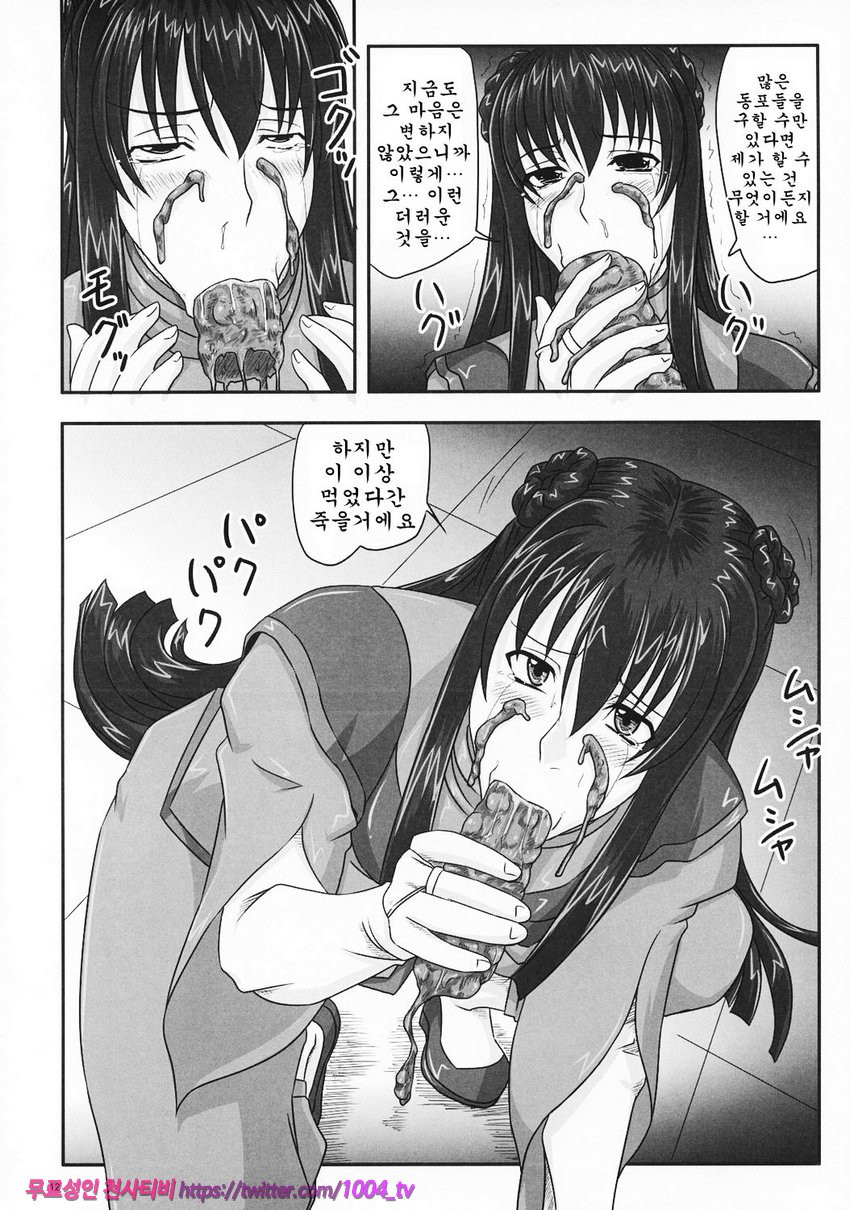 Moremakuru Peeping_by 망가 이미지 #11