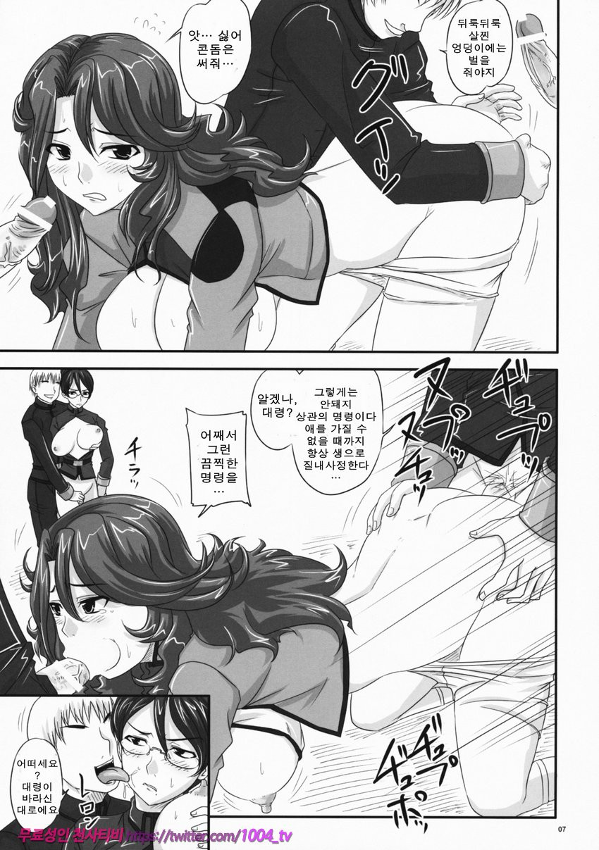 전술예측사의 자리에 걸맞는 지성과 풍만한 가슴_by 망가 이미지 #6