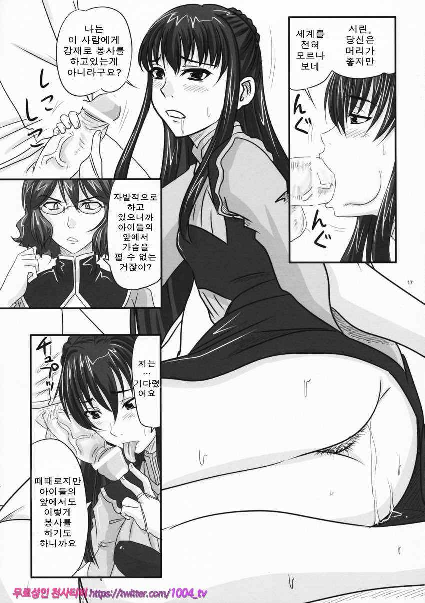 전술예측사의 자리에 걸맞는 지성과 풍만한 가슴_by 망가 이미지 #16