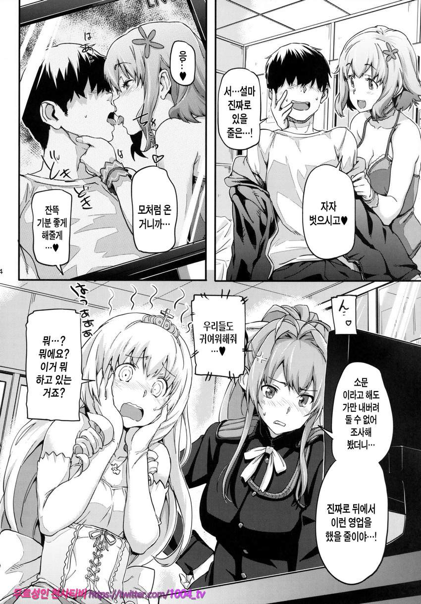 브릴리언트 소프_by 망가 이미지 #5