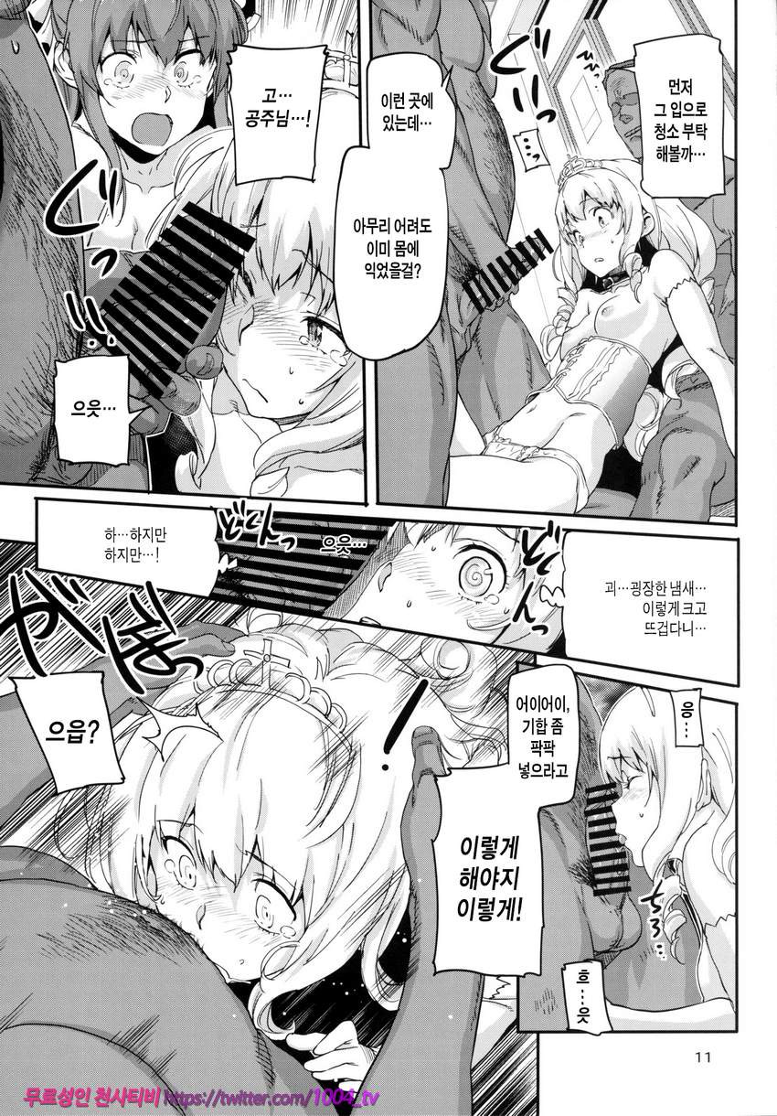 브릴리언트 소프_by 망가 이미지 #12