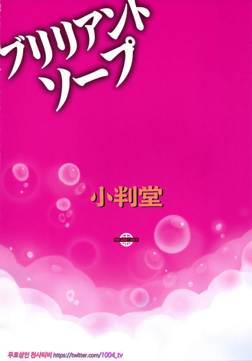 브릴리언트 소프_by 망가 이미지 #26