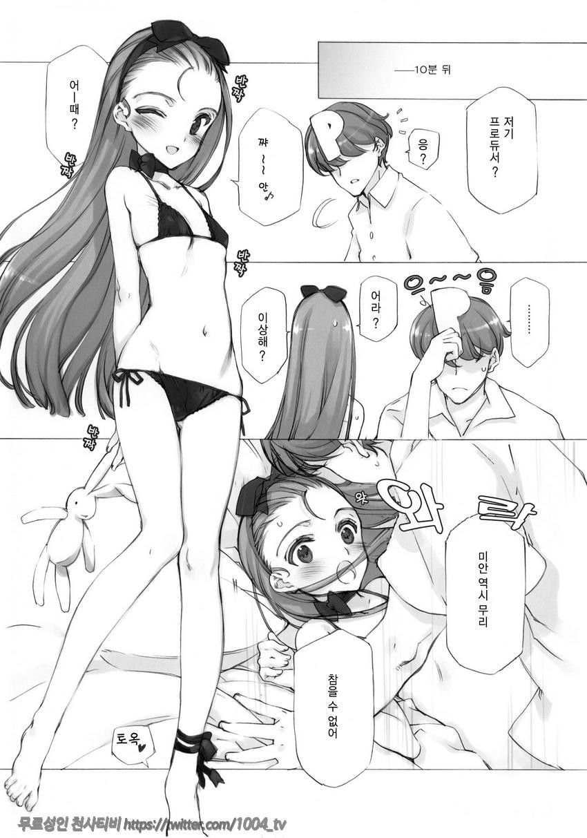 IORI MINASE iN NICE DAY&NIGHT_by 망가 이미지 #10