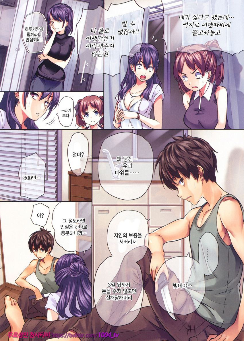 유괴 트러블_by 망가 이미지 #2