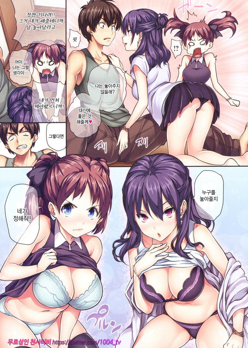 유괴 트러블_by 망가 이미지 #3