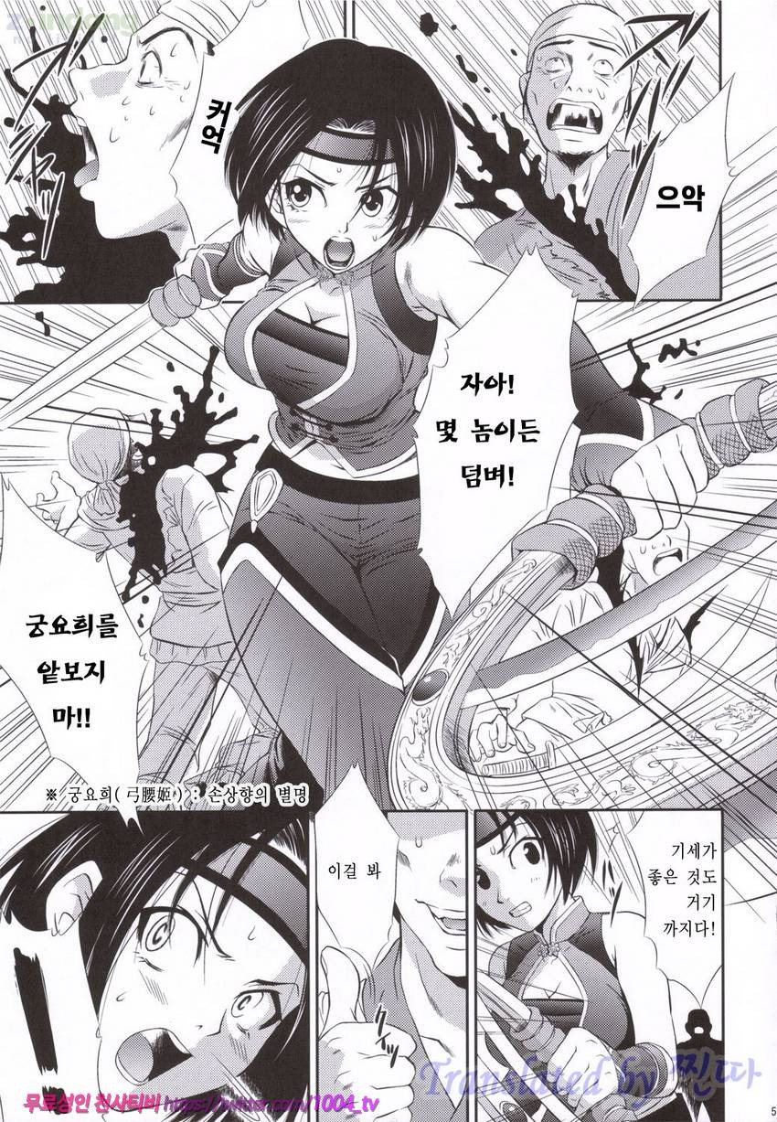 손상향 무참_by 망가 이미지 #4