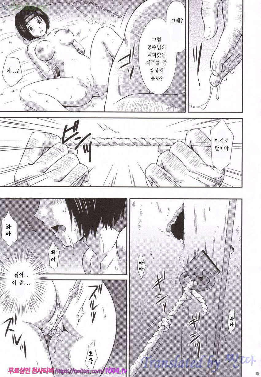 손상향 무참_by 망가 이미지 #14