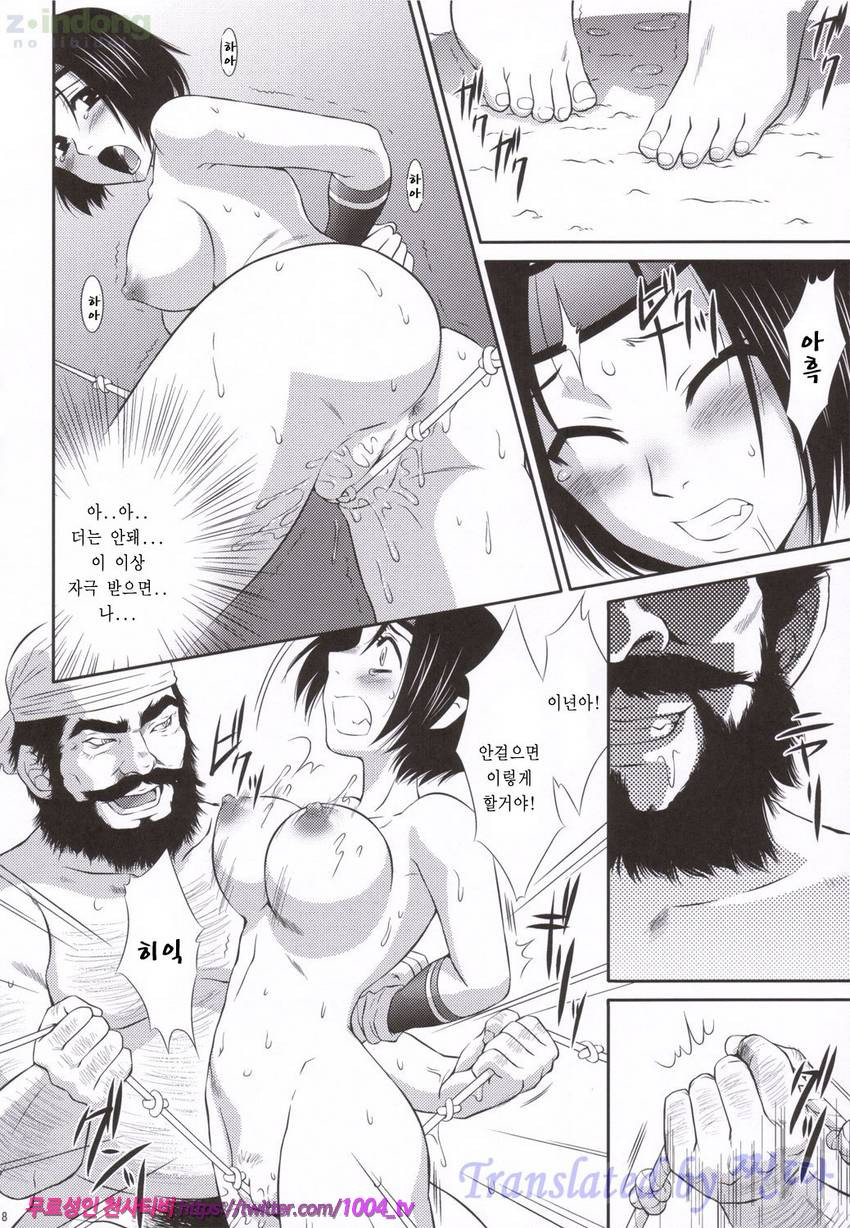 손상향 무참_by 망가 이미지 #17