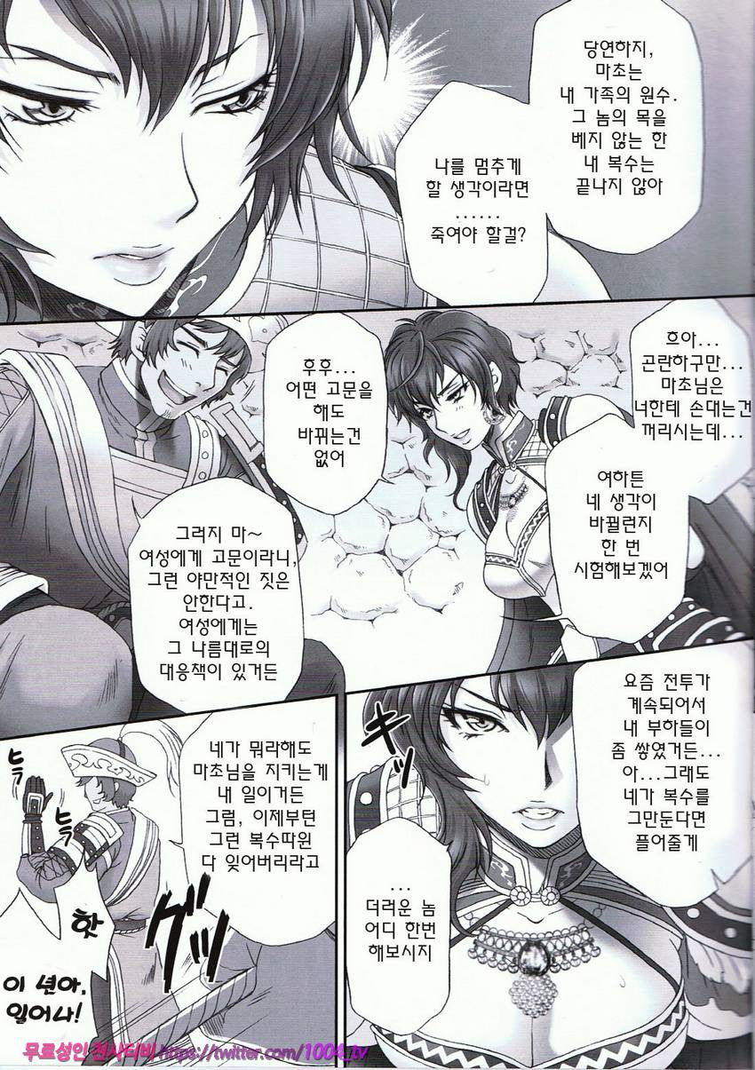 왕이 무참_by 망가 이미지 #6