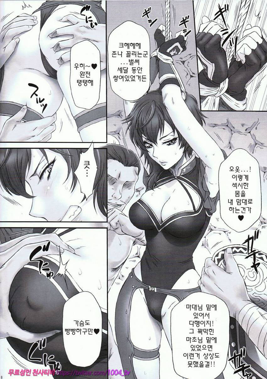 왕이 무참_by 망가 이미지 #7