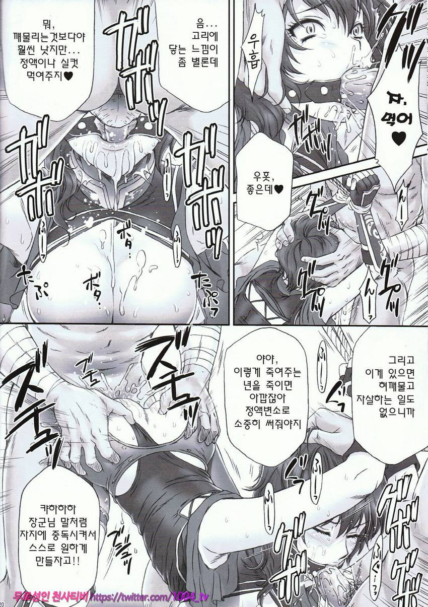 왕이 무참_by 망가 이미지 #19