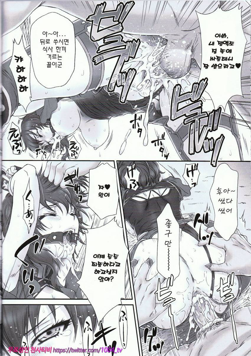 왕이 무참_by 망가 이미지 #21