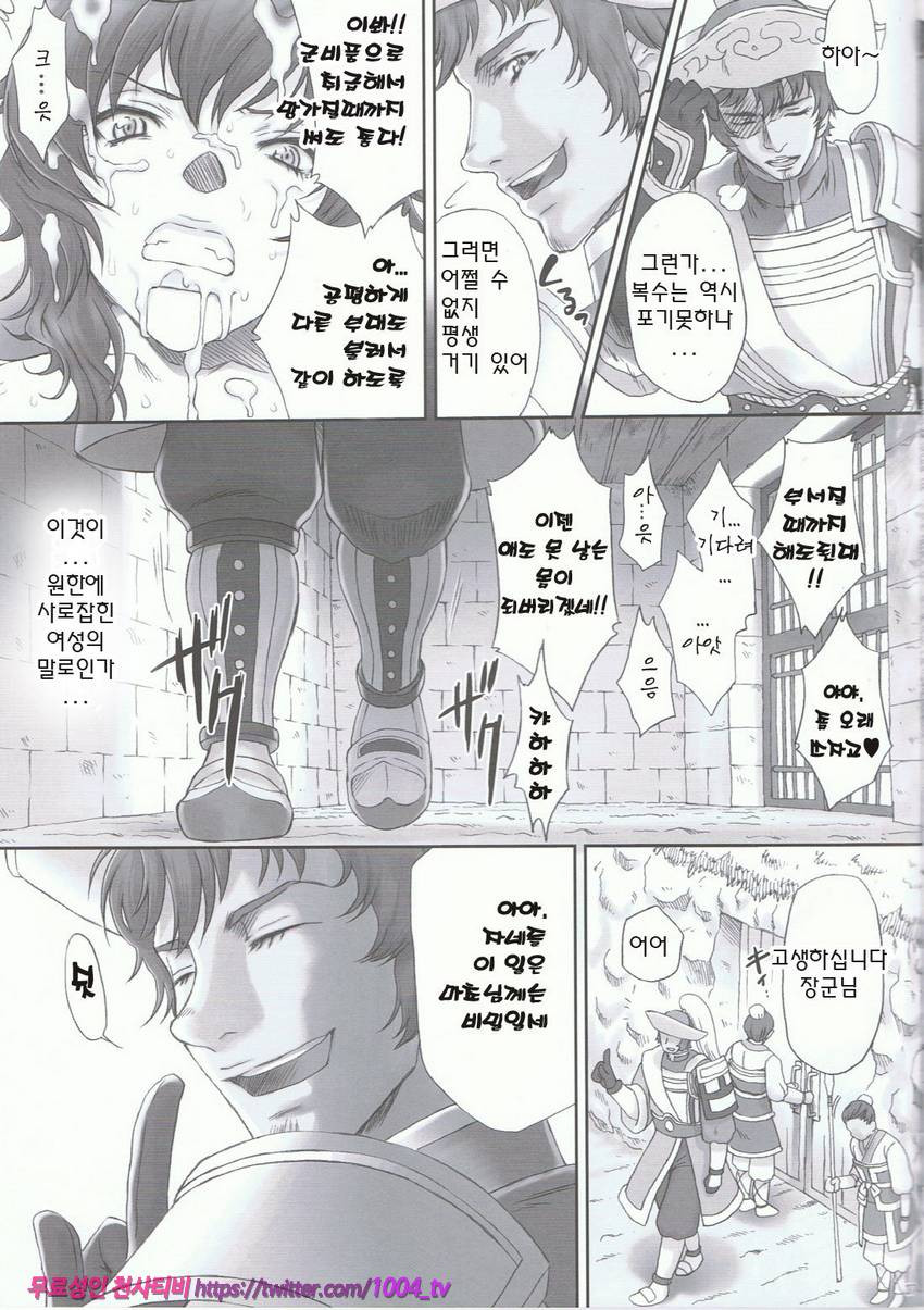 왕이 무참_by 망가 이미지 #35