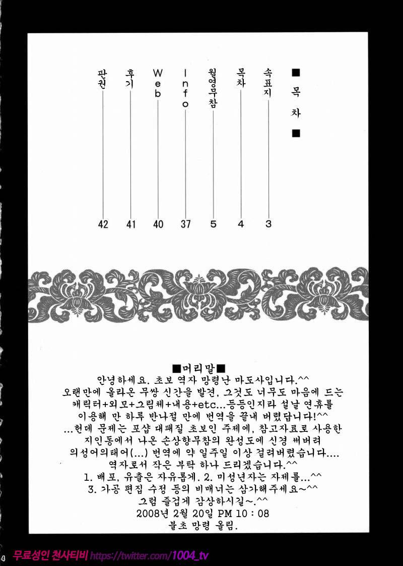 월영 무참_by 망가 이미지 #3