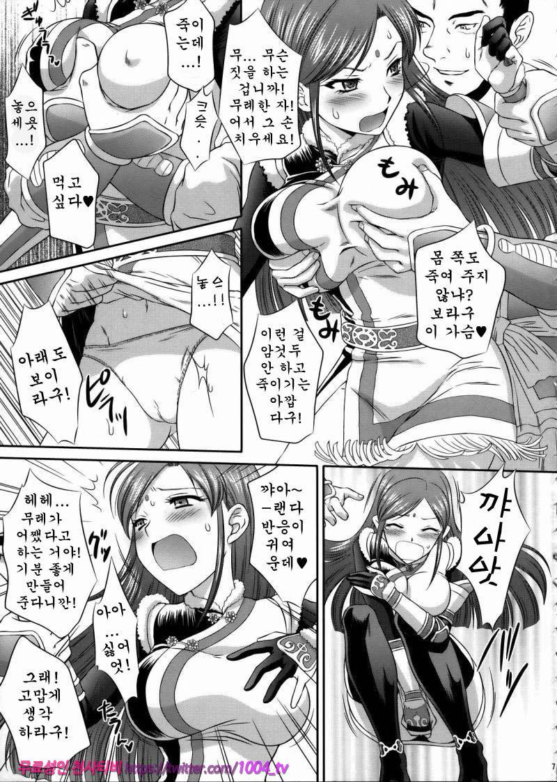 월영 무참_by 망가 이미지 #7