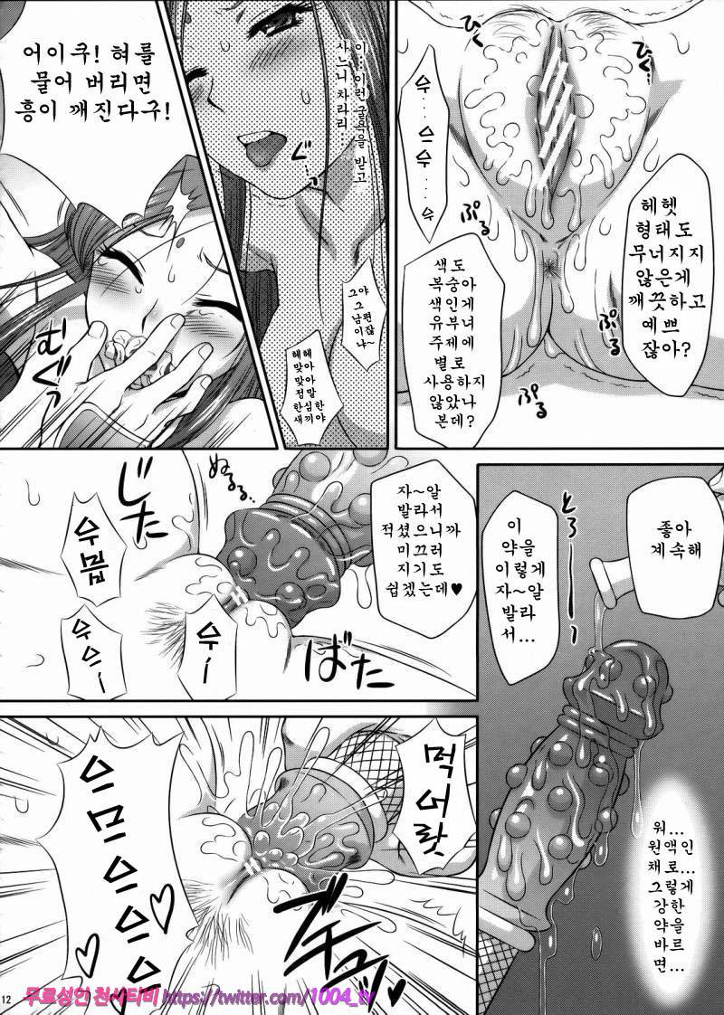 월영 무참_by 망가 이미지 #12