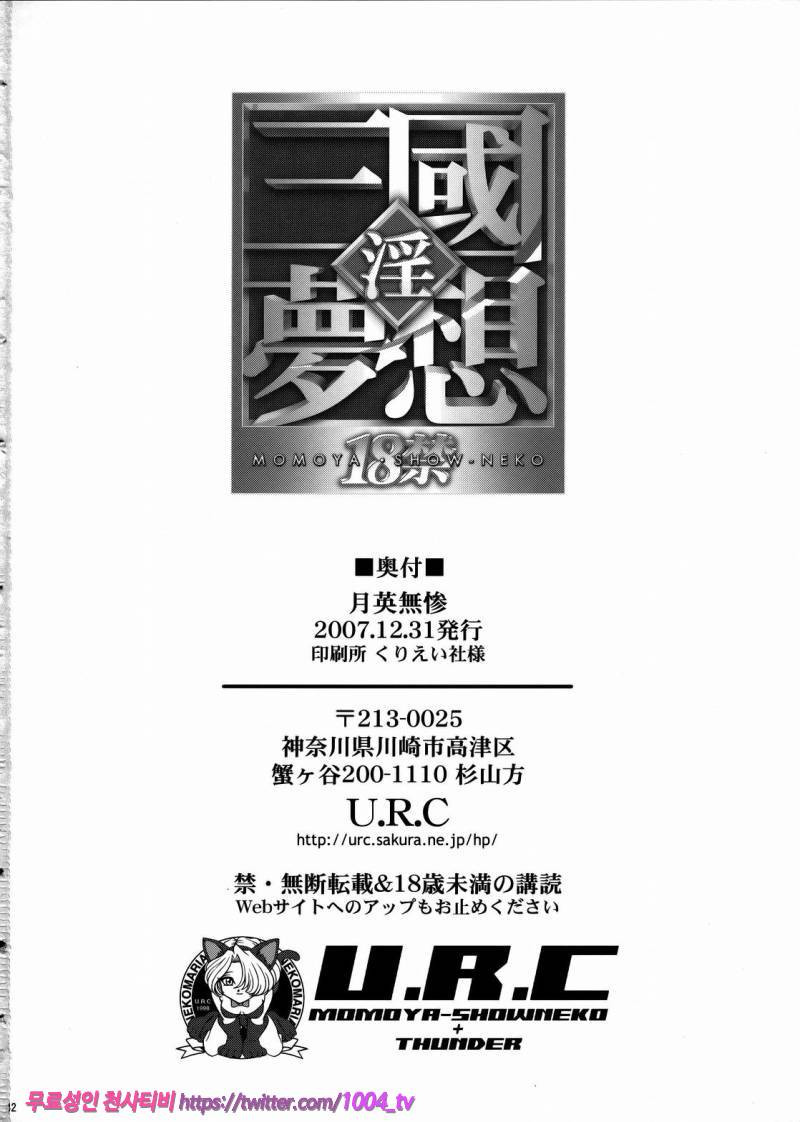 월영 무참_by 망가 이미지 #42