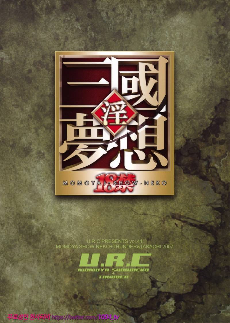 월영 무참_by 망가 이미지 #43