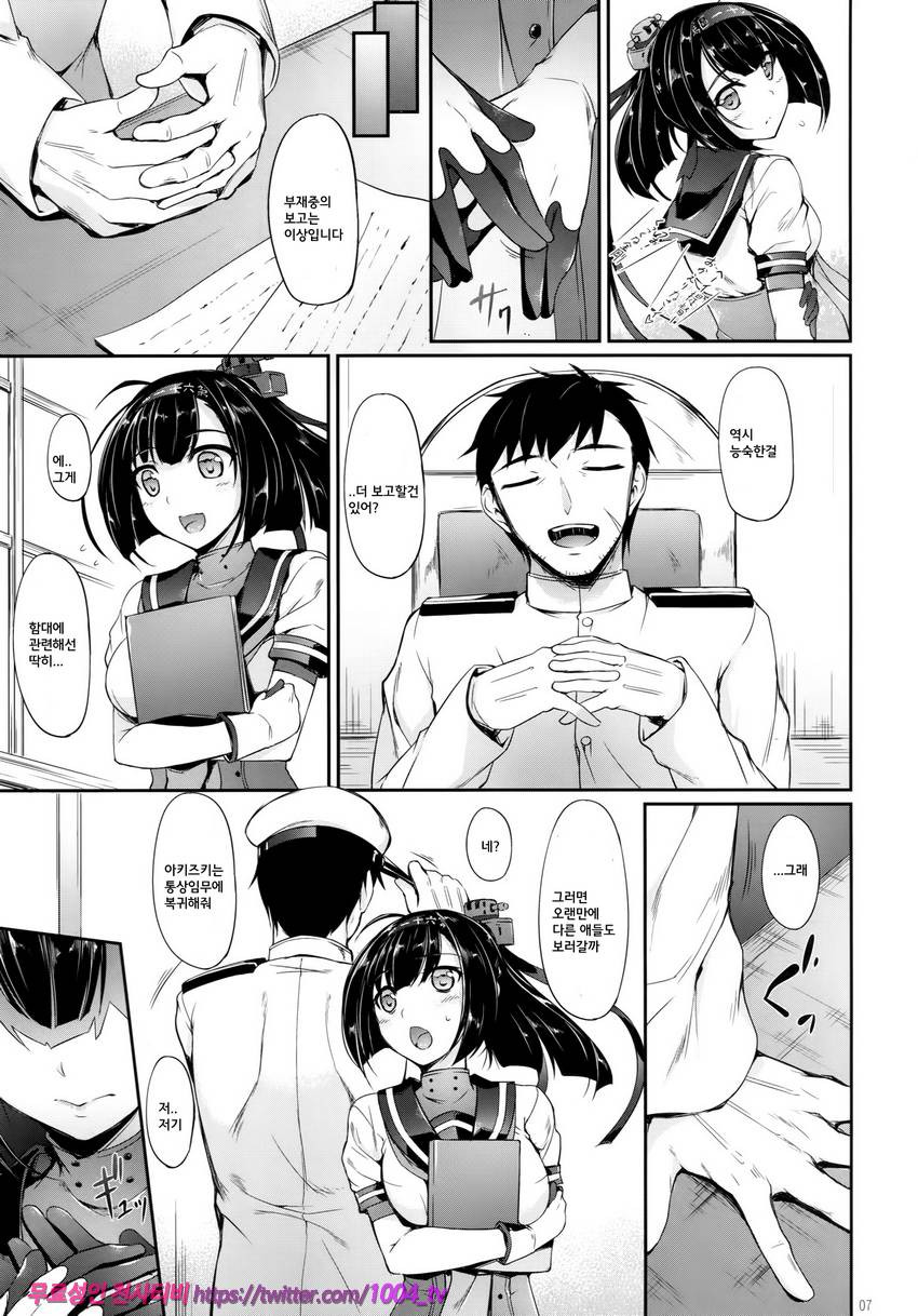 秋夜二想フ_by 망가 이미지 #6