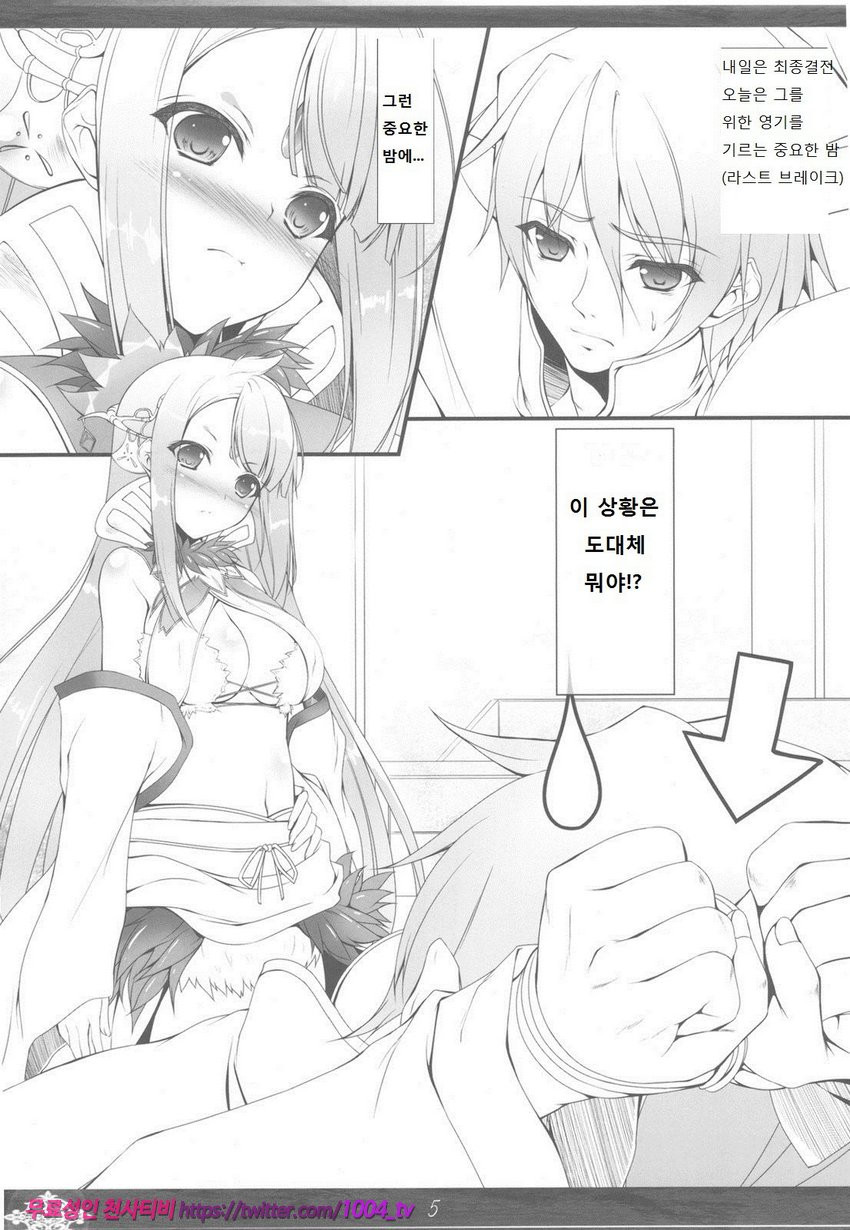 Princess Judgment_by 망가 이미지 #4