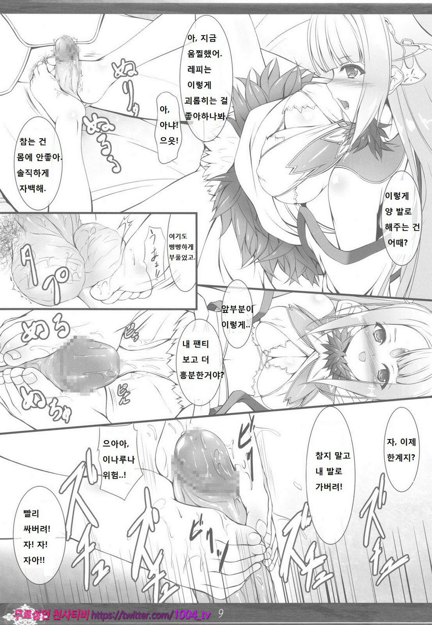 Princess Judgment_by 망가 이미지 #8