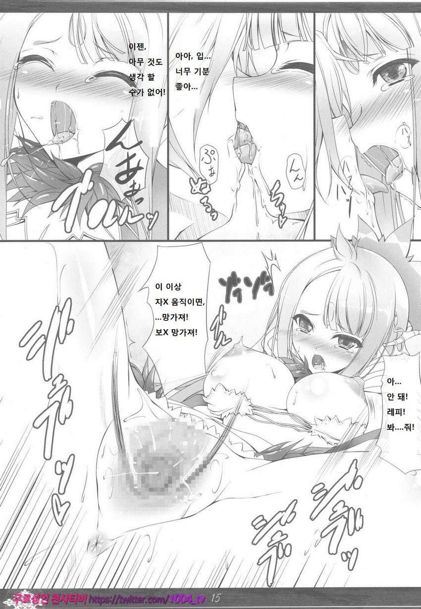 Princess Judgment_by 망가 이미지 #14