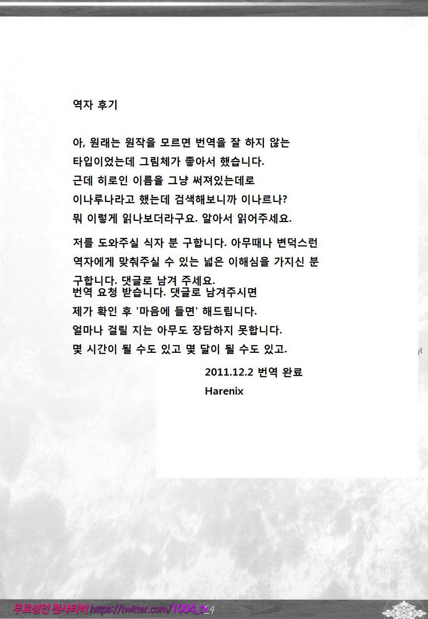 Princess Judgment_by 망가 이미지 #23