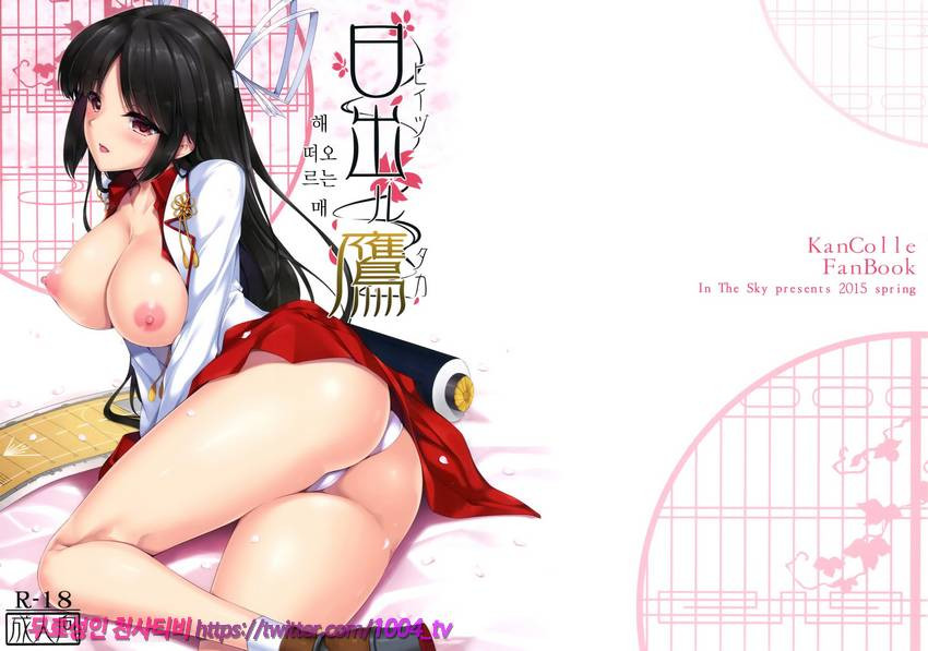 해 떠오르는 매_by 망가 이미지 #1