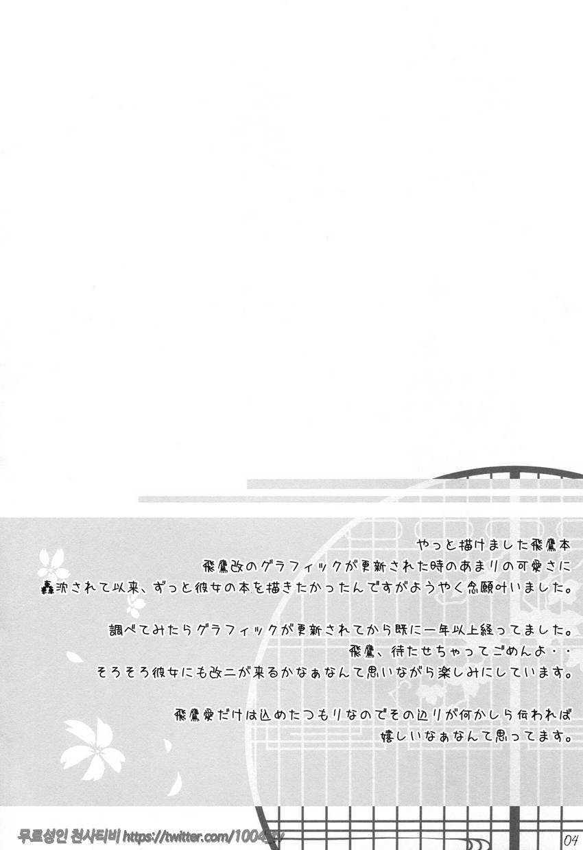 해 떠오르는 매_by 망가 이미지 #3