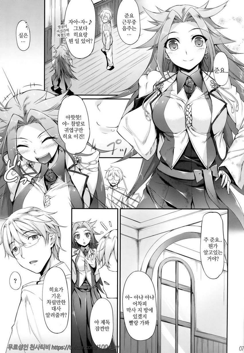 해 떠오르는 매_by 망가 이미지 #6