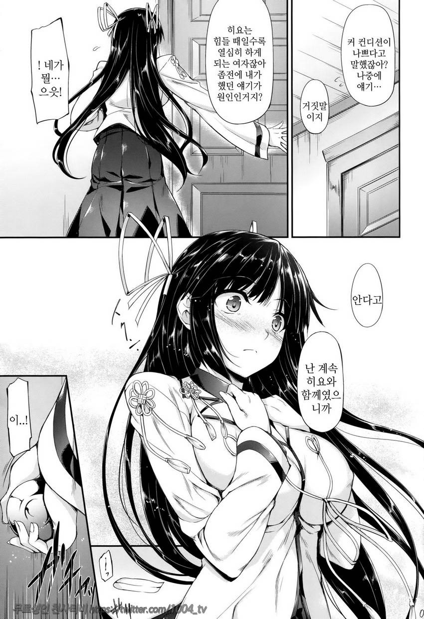 해 떠오르는 매_by 망가 이미지 #8