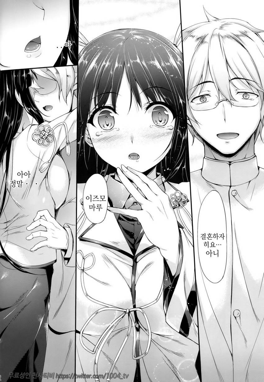 해 떠오르는 매_by 망가 이미지 #11