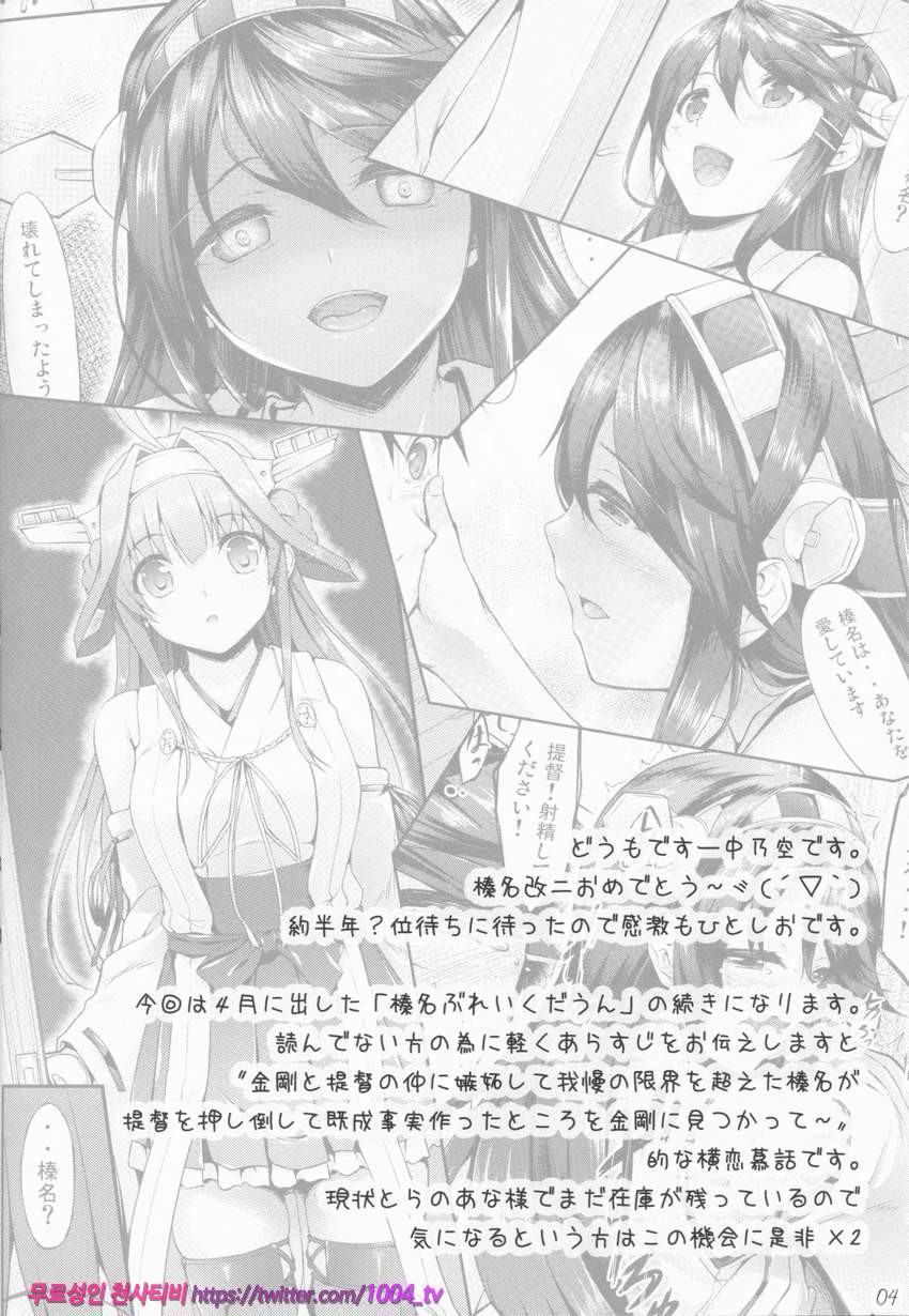 KonHaru Wedding_by 망가 이미지 #3