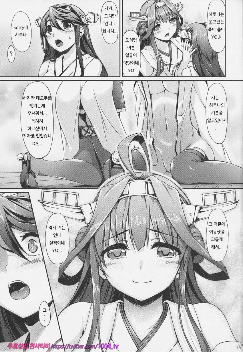 KonHaru Wedding_by 망가 이미지 #6