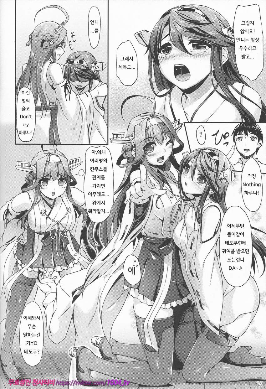 KonHaru Wedding_by 망가 이미지 #7